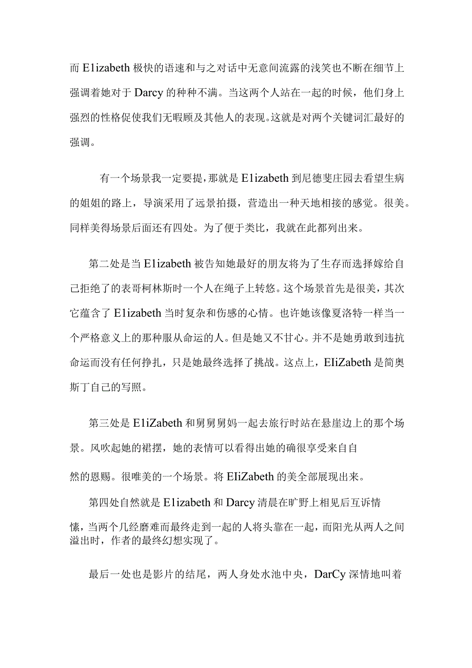 《傲慢与偏见》影评.docx_第3页