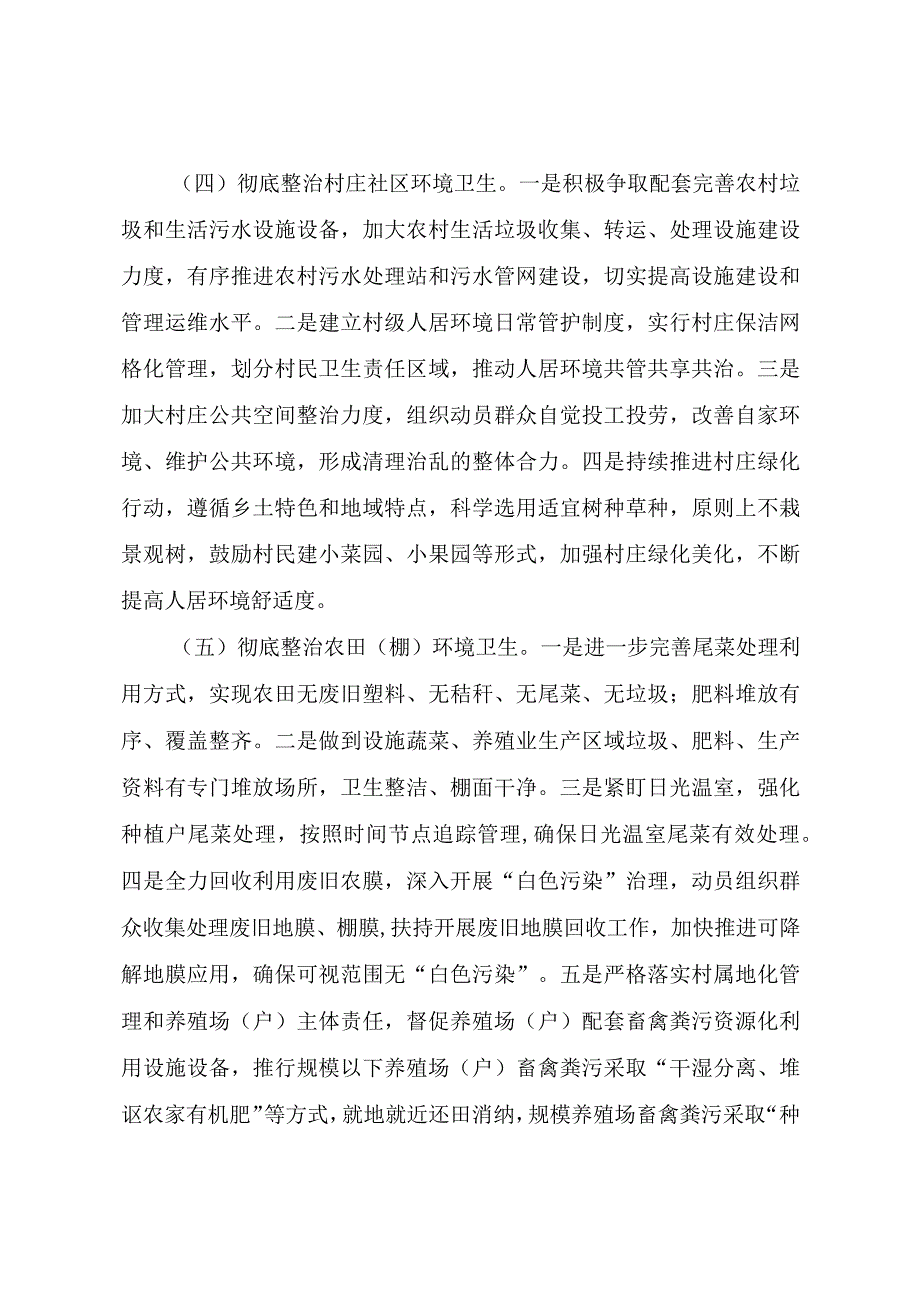 XX镇关于在全镇大兴调查研究实施方案.docx_第3页