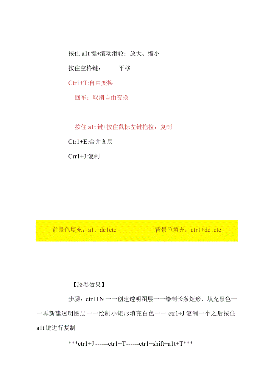 Ps基础教案教程.docx_第2页