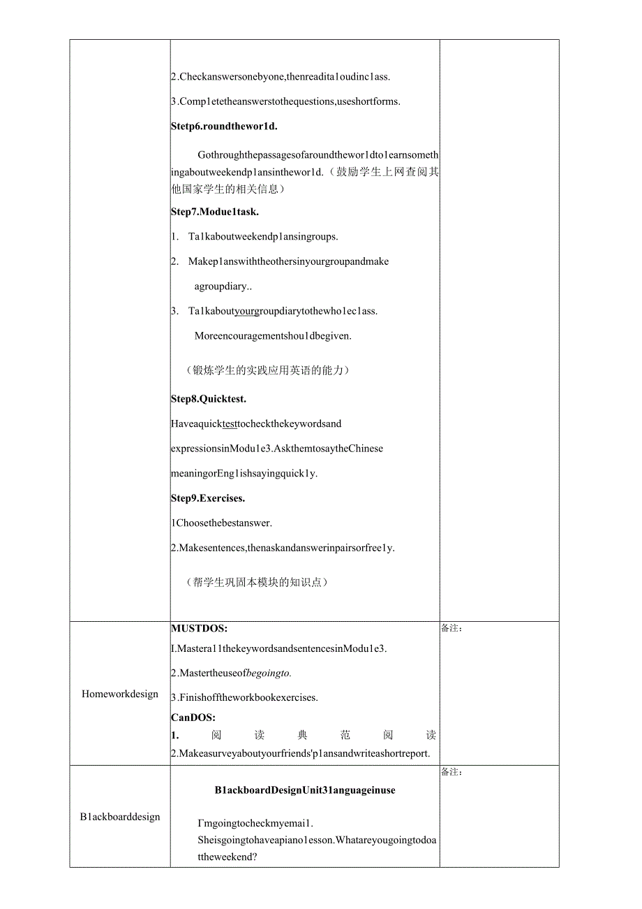 Unit3 教案 公开课.docx_第2页