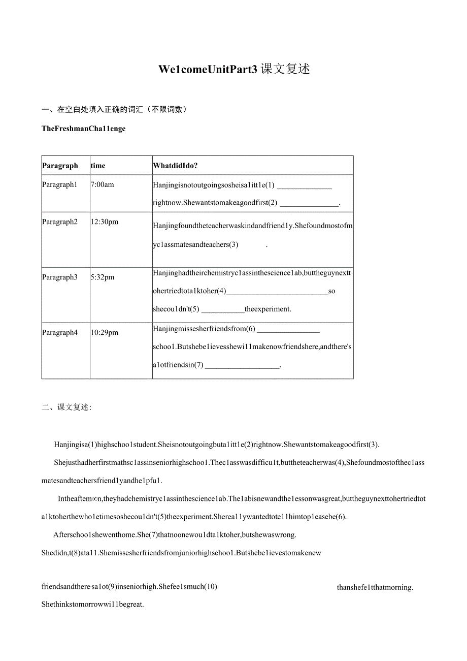 Welcome Unit Part 3 课文复述原卷版.docx_第1页