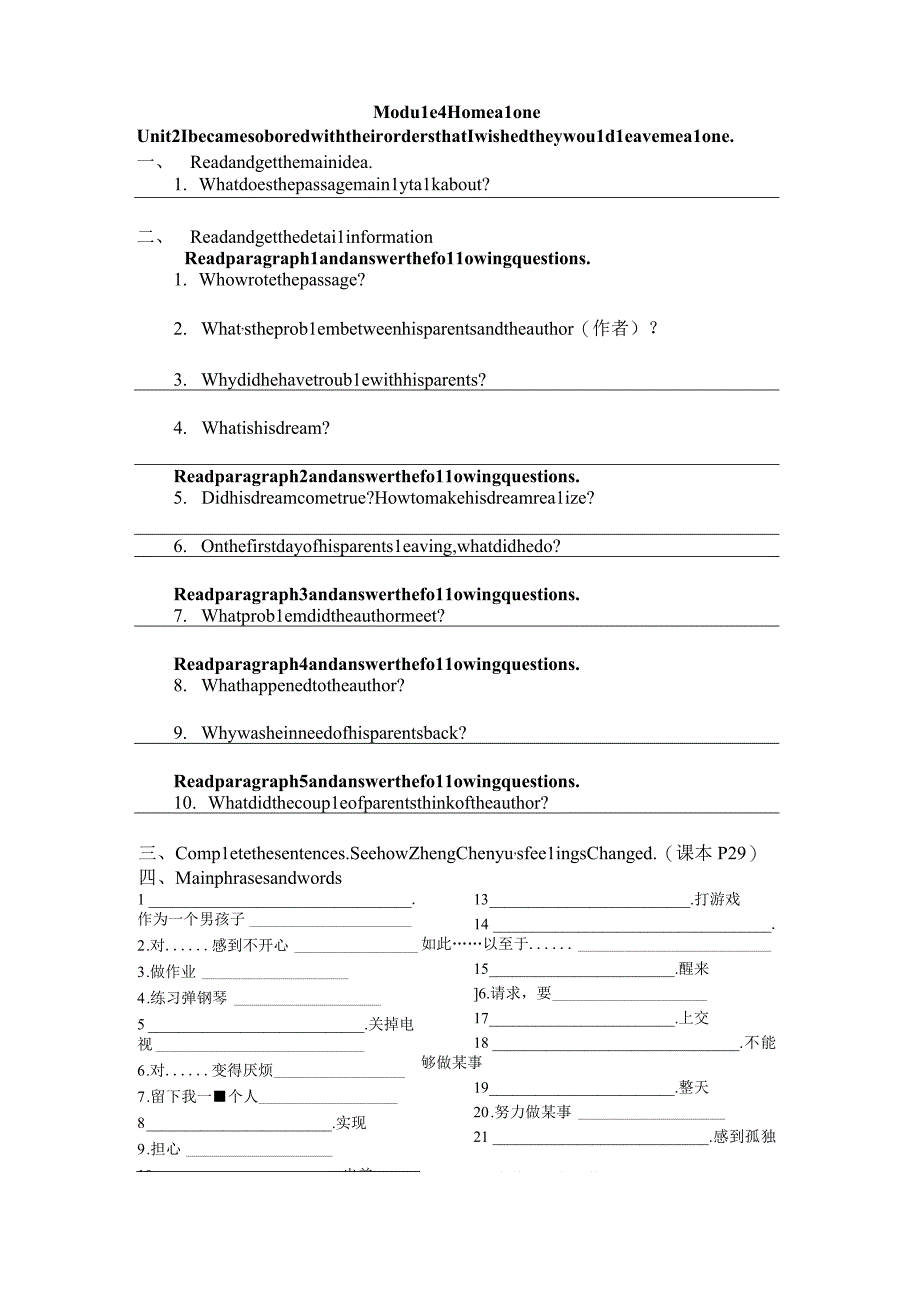 M4U2公开课.docx_第1页