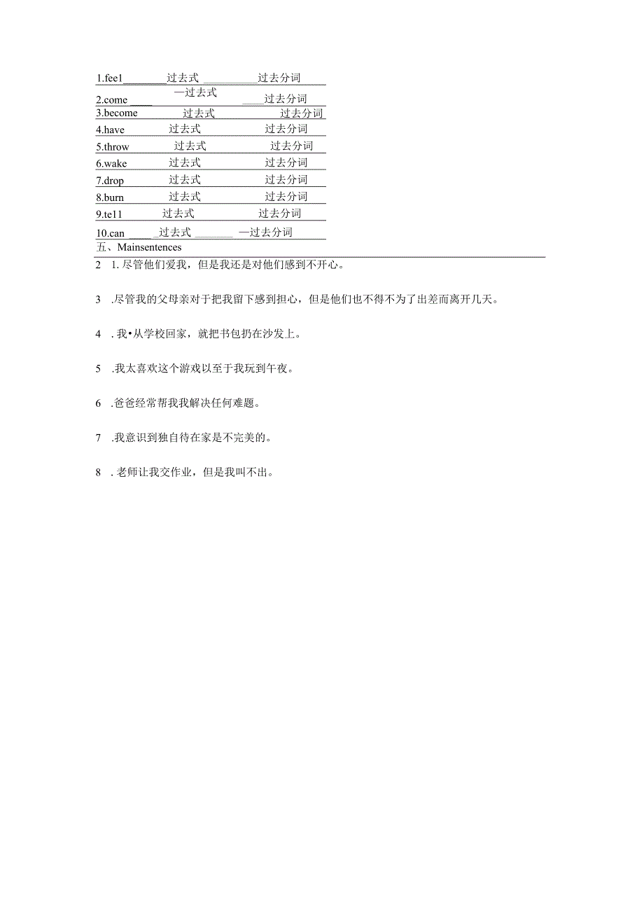 M4U2公开课.docx_第2页