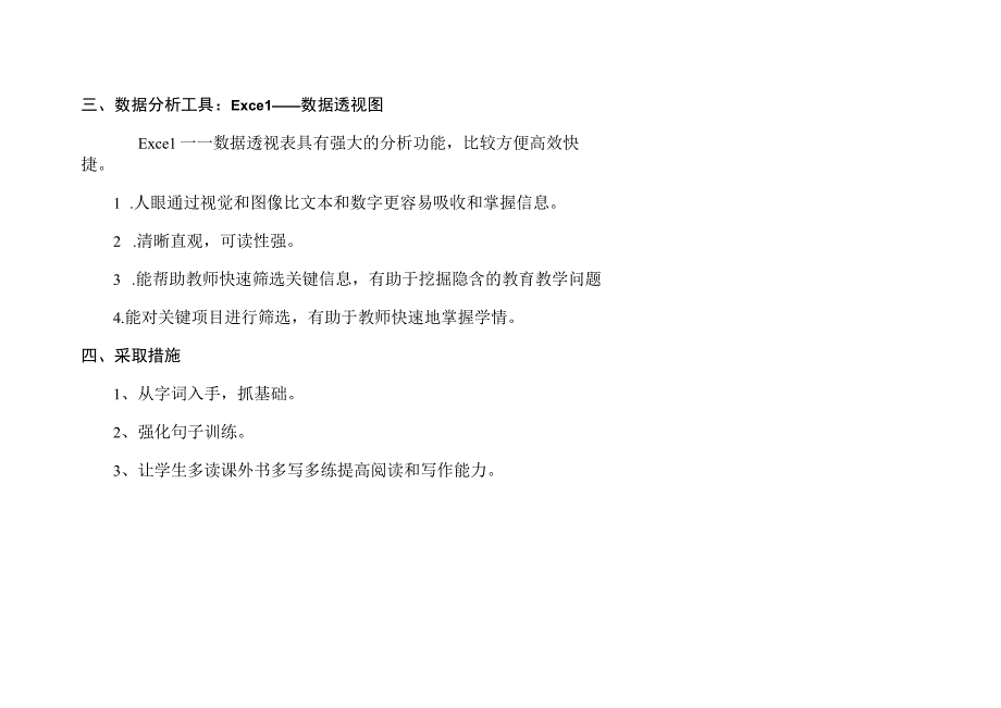 A13数据可视化呈现与解读作业1数据及呈现结果.docx_第3页