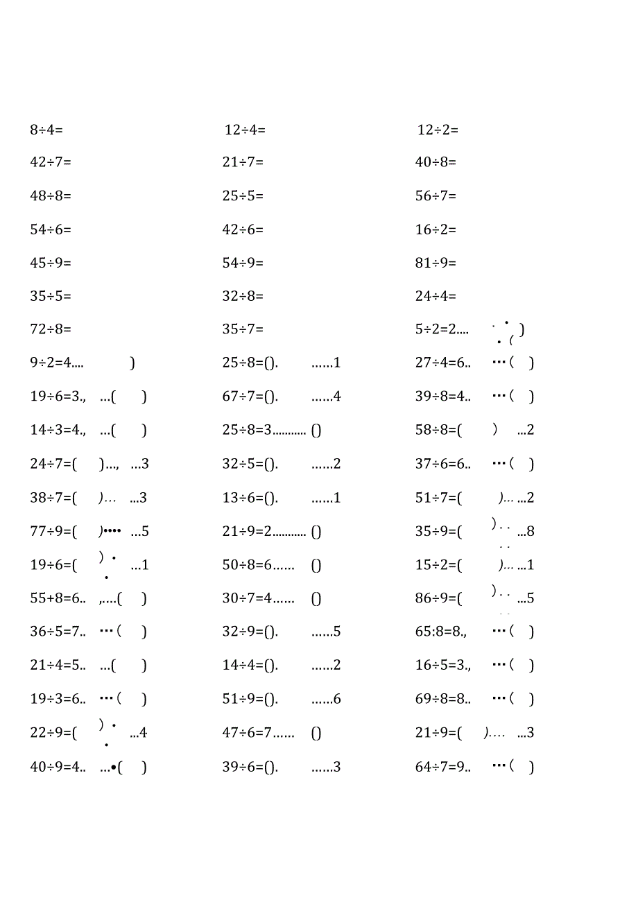 全册齐全苏教版二年级下册口算题大全1.docx_第1页