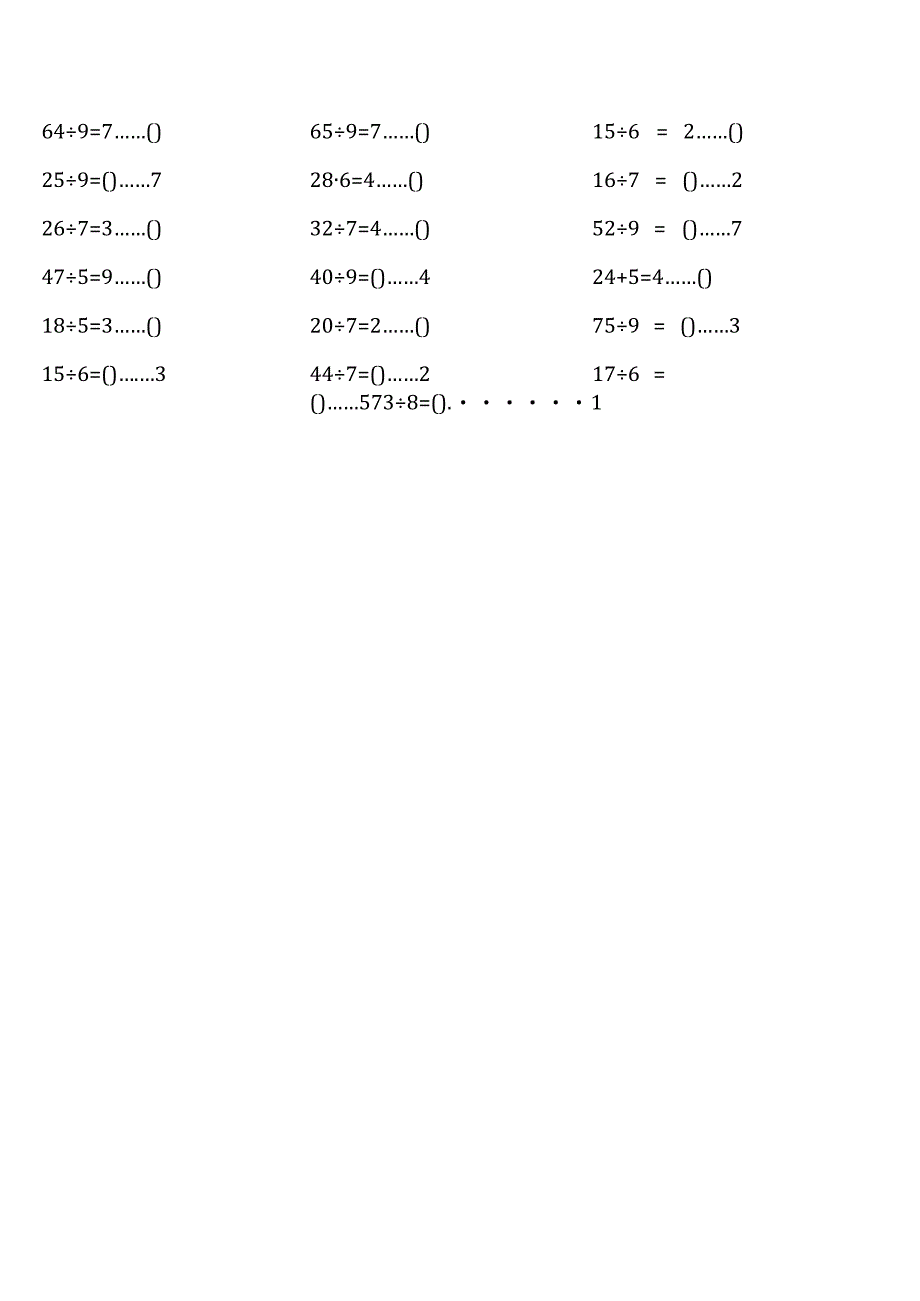 全册齐全苏教版二年级下册口算题大全1.docx_第2页