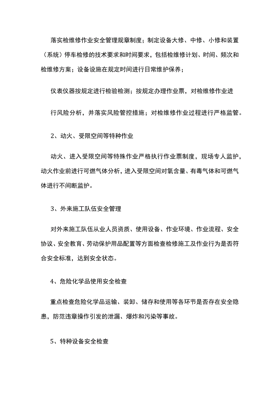 全五一劳动节前安全消防大检查工作方案.docx_第2页