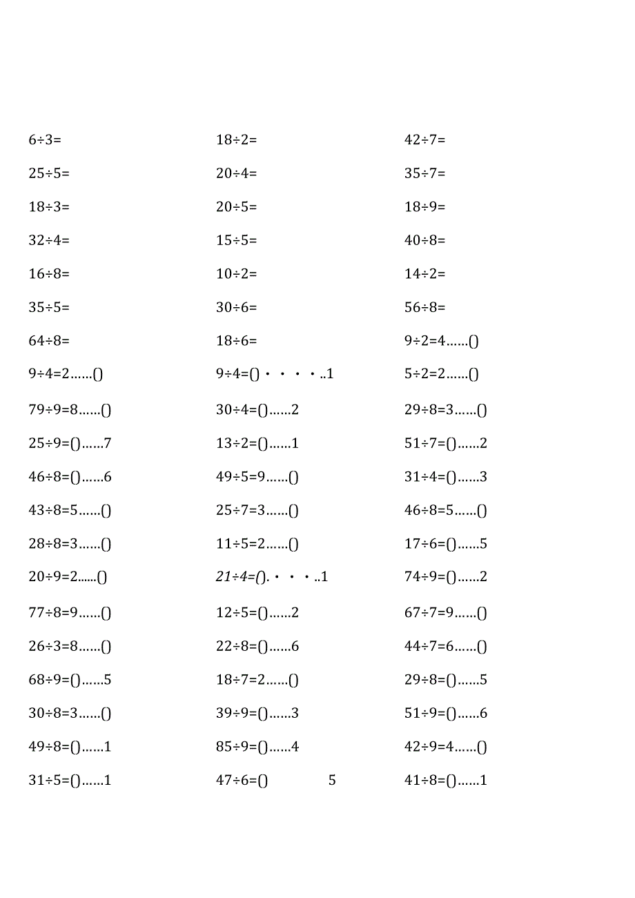 全册完整苏教版二年级下册口算题大全.docx_第1页