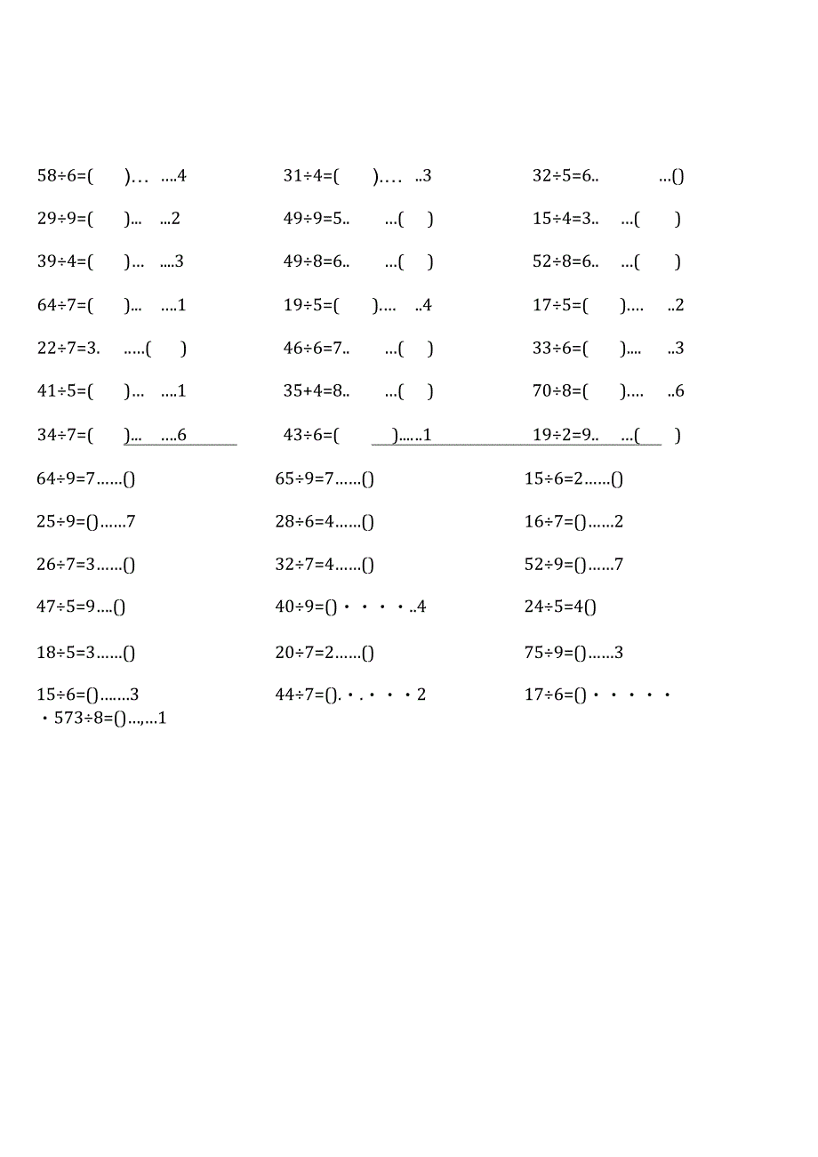 全册齐全苏教版二年级下册口算题大全.docx_第2页