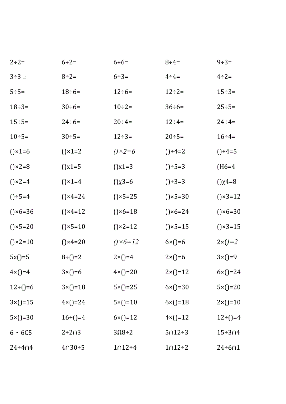 二年级下册口算题大全各类齐全_002.docx_第1页