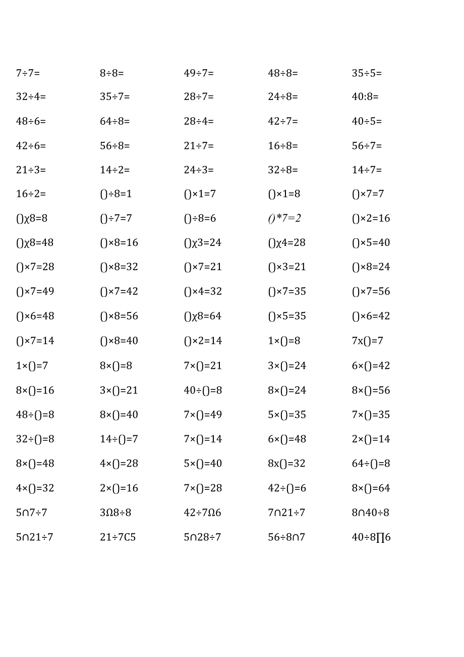 二年级下册口算题大全各类齐全_002.docx_第2页