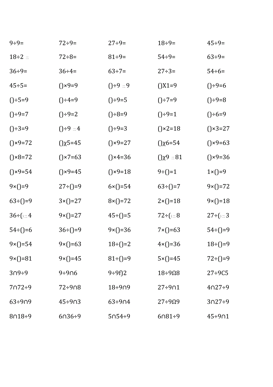 二年级下册口算题大全各类齐全_002.docx_第3页