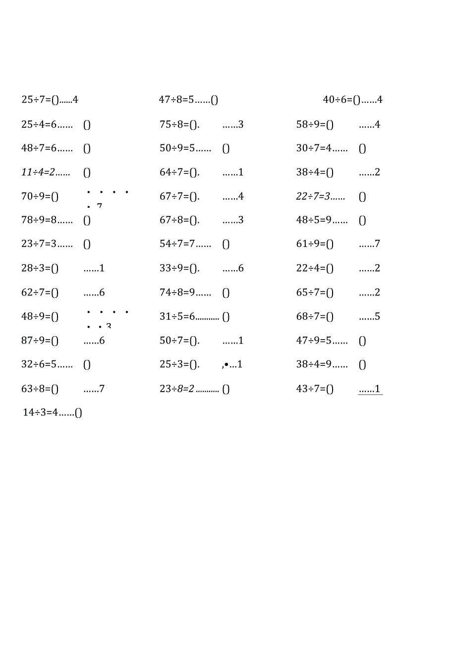 全册完整苏教版二年级下册口算题大全1.docx_第3页