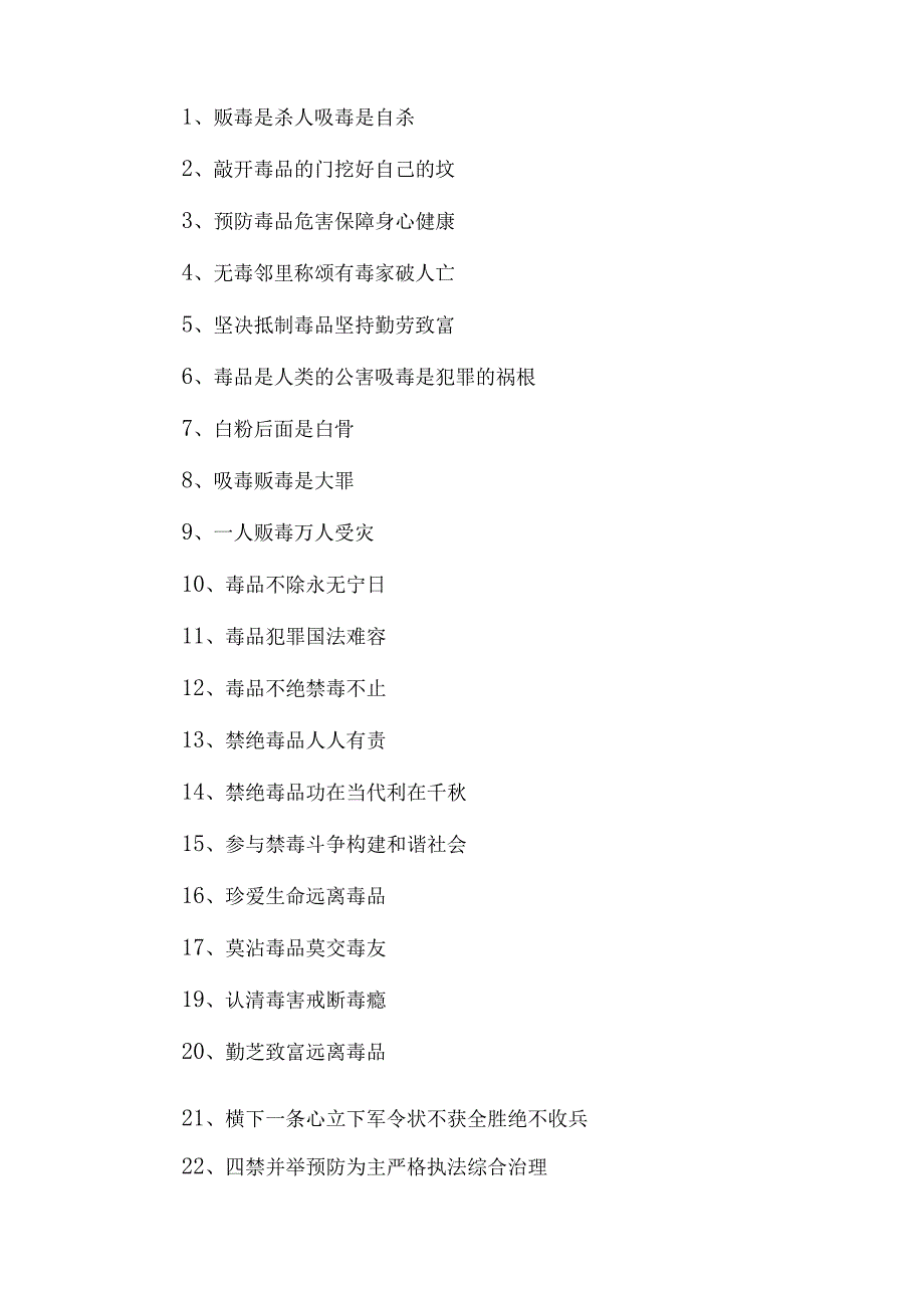 中小学校开展2023年全民禁毒宣传月主题活动实施方案.docx_第3页