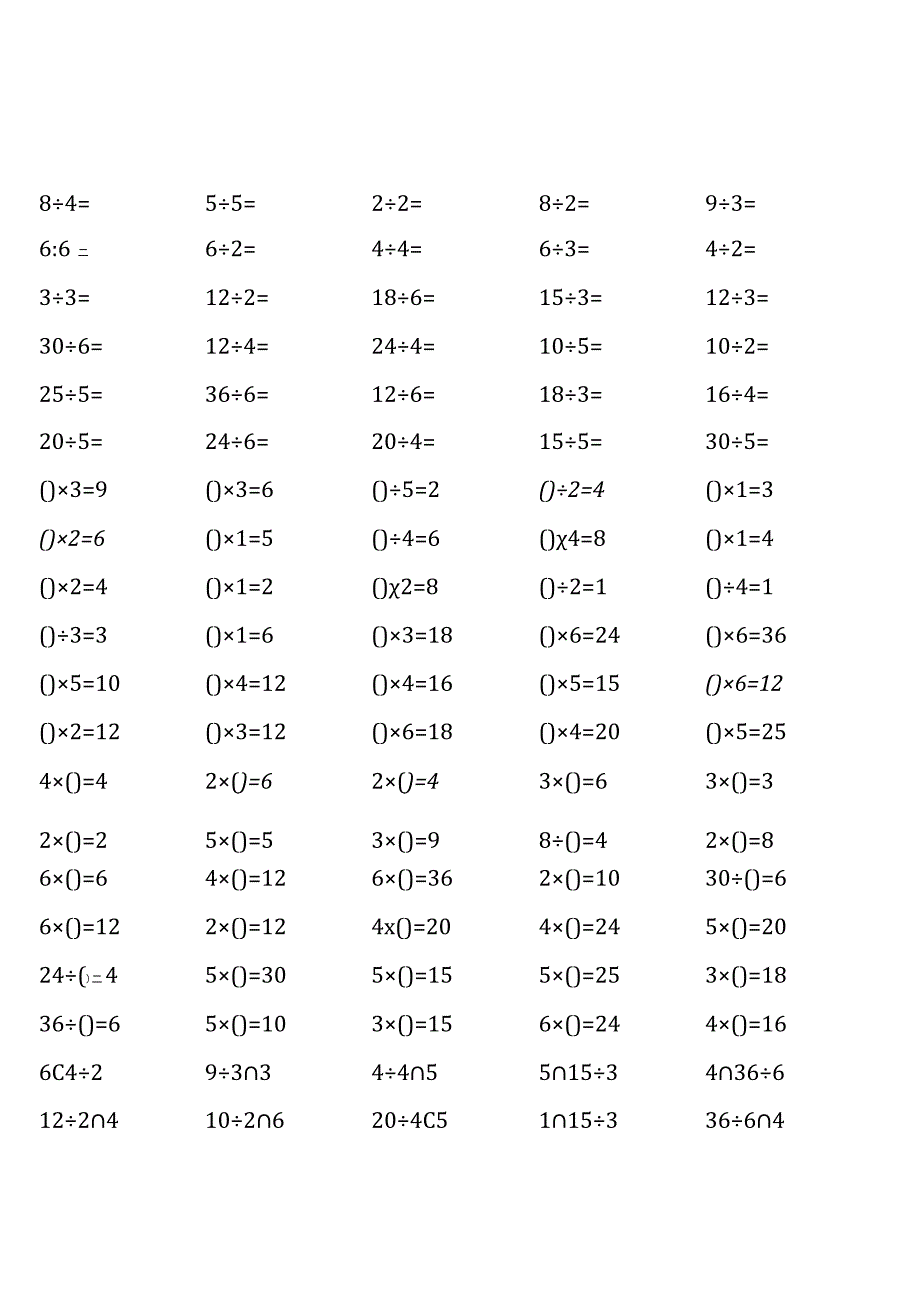 人教版二年级下册口算题大全.docx_第1页