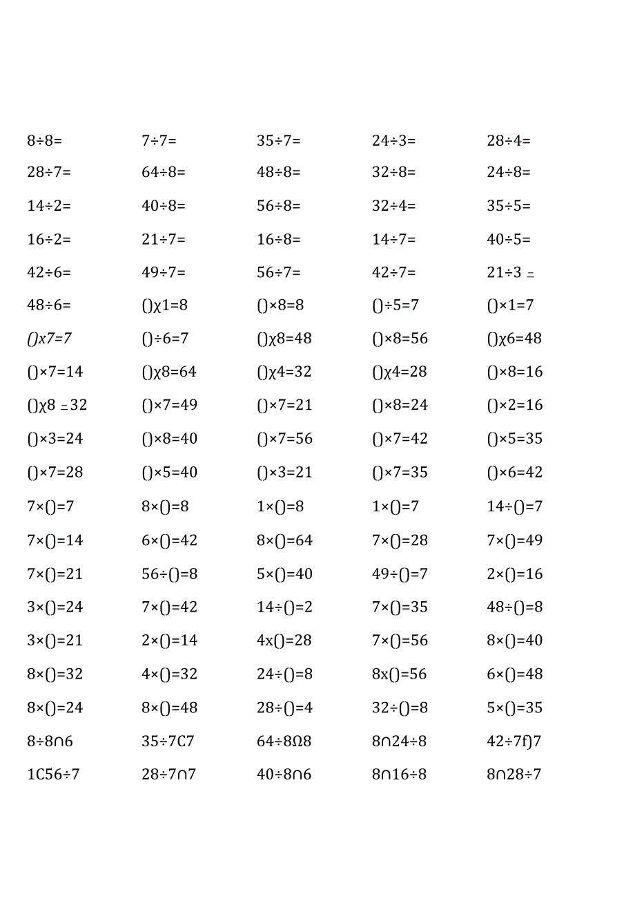 人教版二年级下册口算题大全.docx_第2页