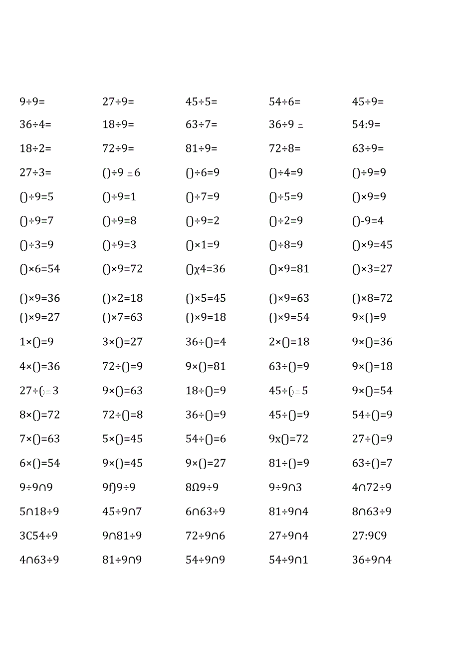 人教版二年级下册口算题大全.docx_第3页