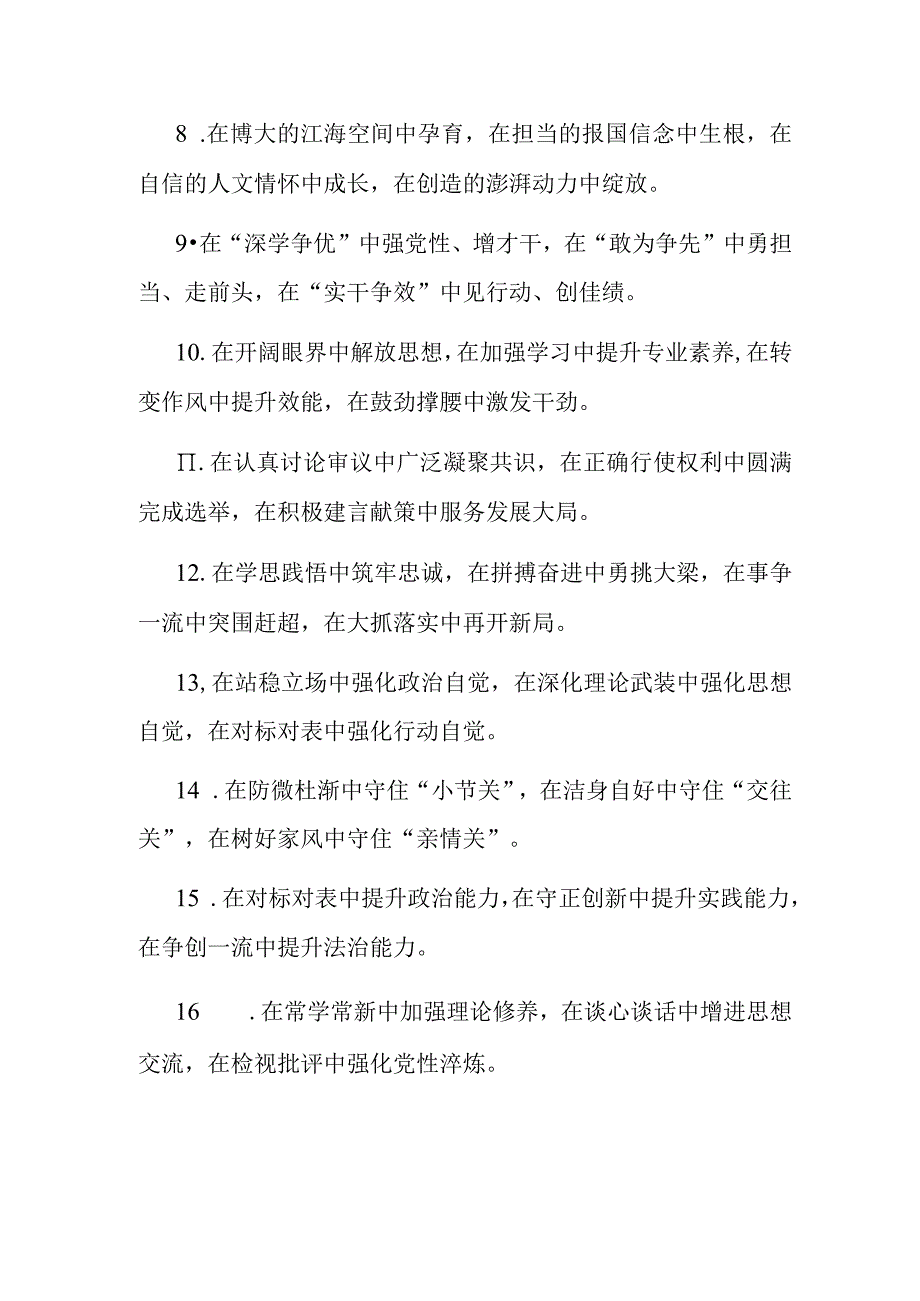 中字型排比句40例.docx_第2页