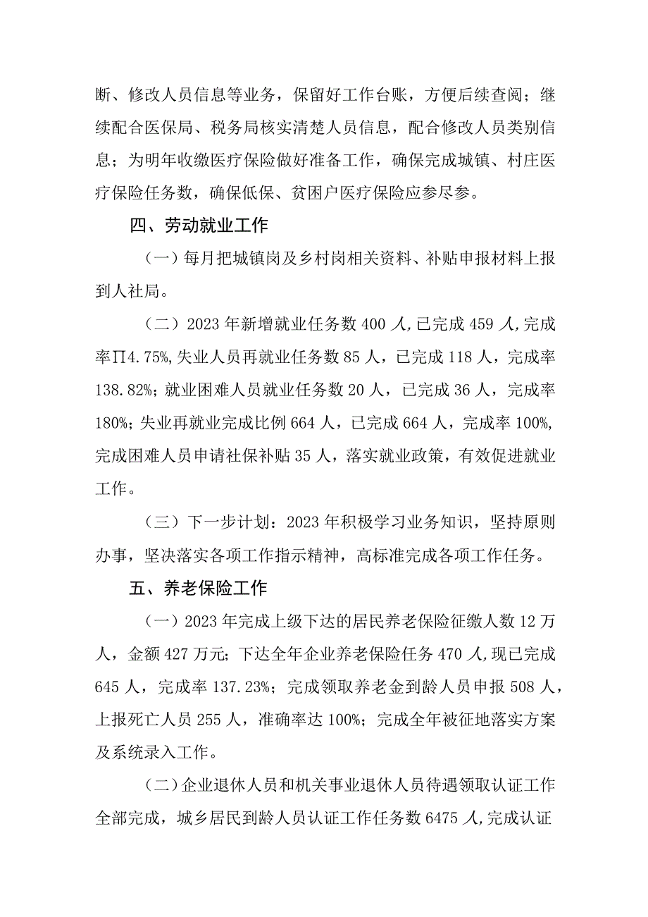 便民服务中心年度工作总结.docx_第3页