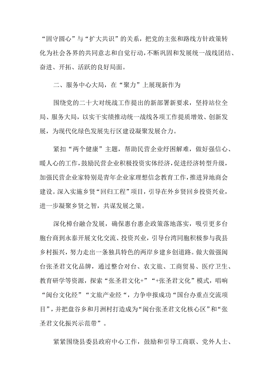 党员干部学习党的二十大心得体会范文多篇范文.docx_第2页