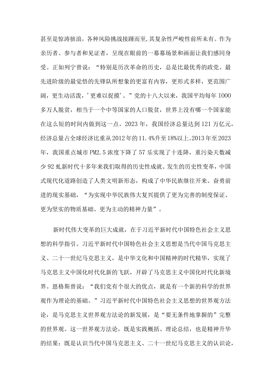 主题教育心得体会6篇.docx_第2页