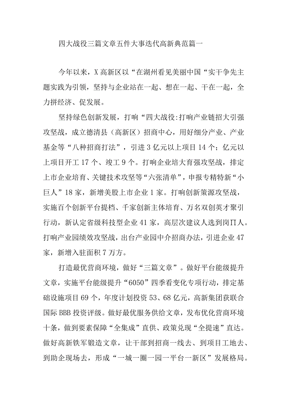 乡镇街道党委书记工作交流会发言范文五篇.docx_第2页