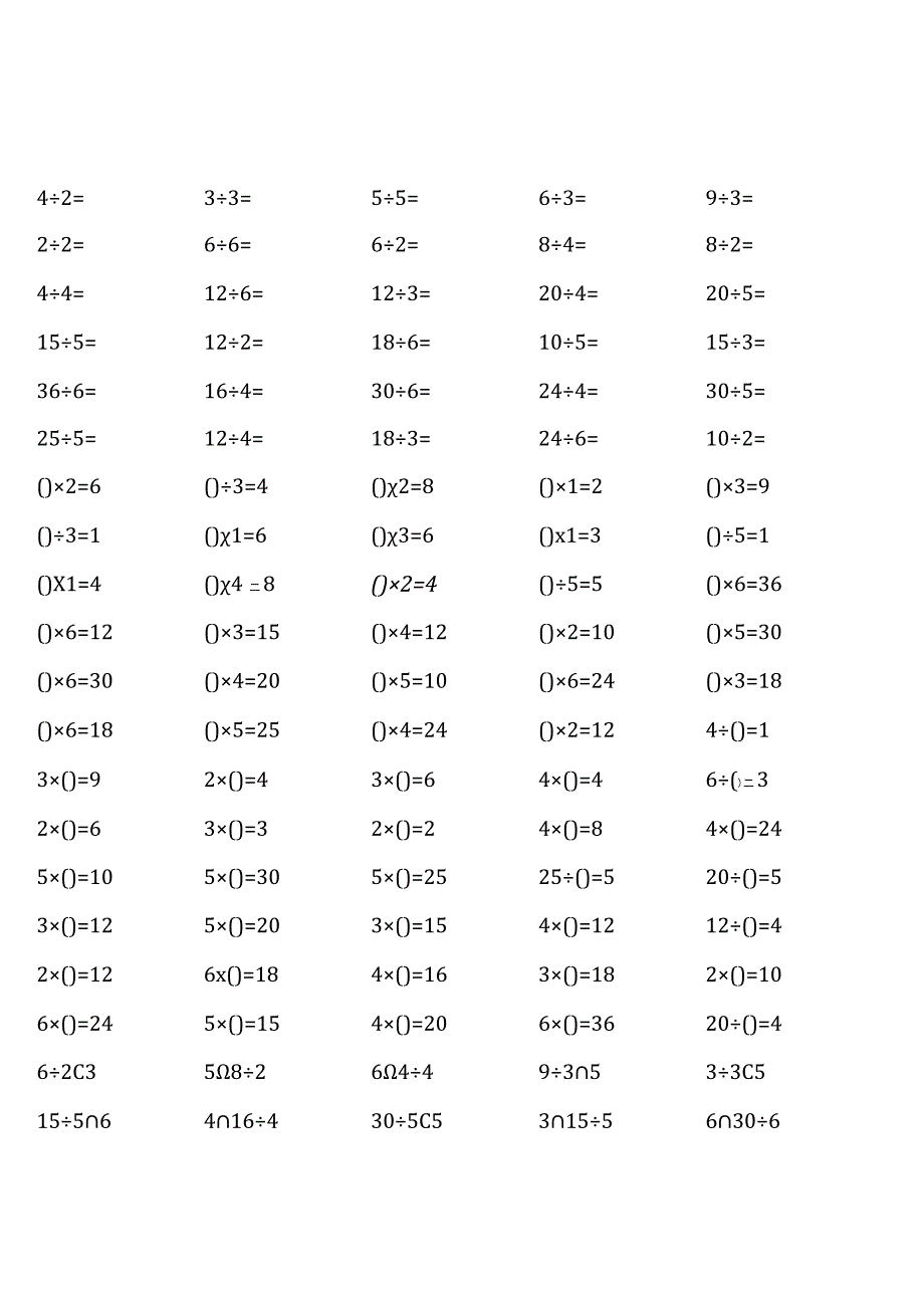 全册人教版二年级下册口算题大全.docx_第1页