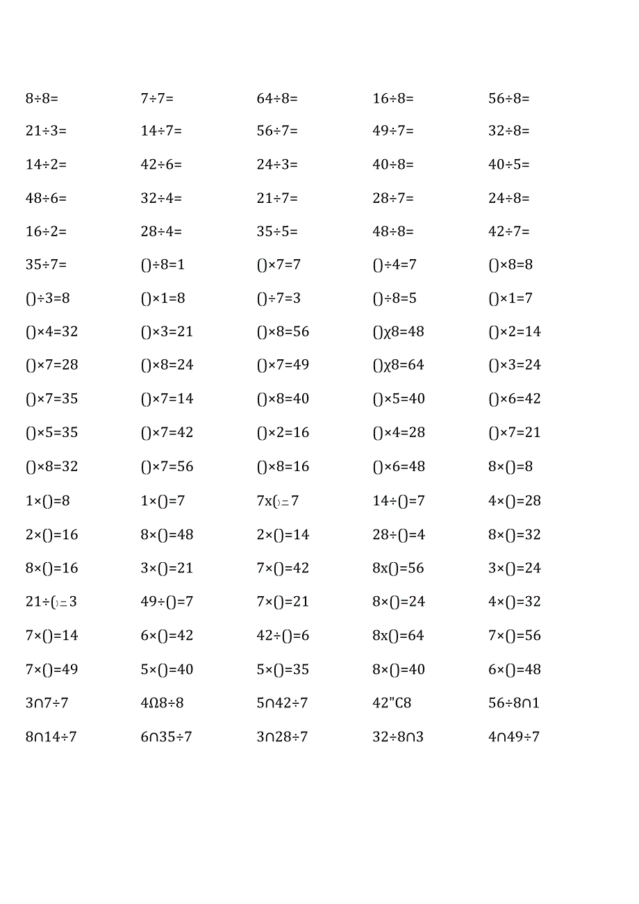 全册人教版二年级下册口算题大全.docx_第2页