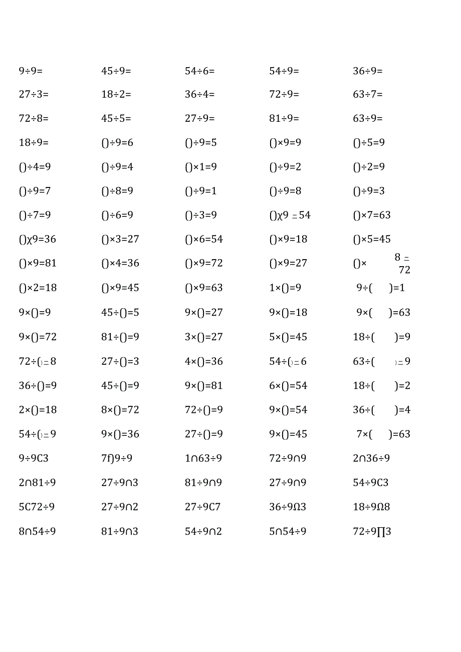 全册人教版二年级下册口算题大全.docx_第3页