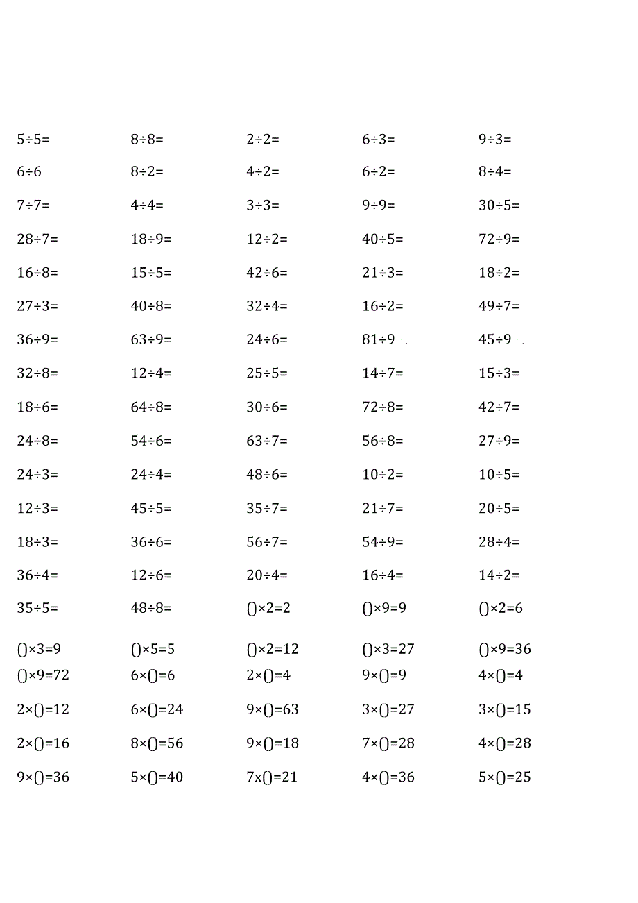 全册齐全1000道北师大版二年级下册100道口算题大全.docx_第1页