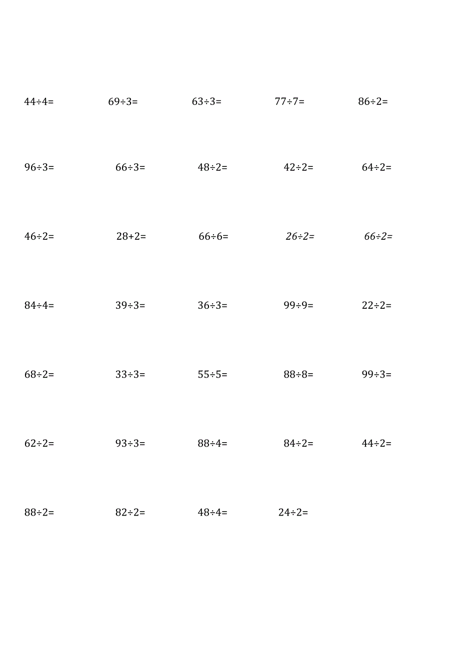 三年级下册口算题大全各类齐全.docx_第2页