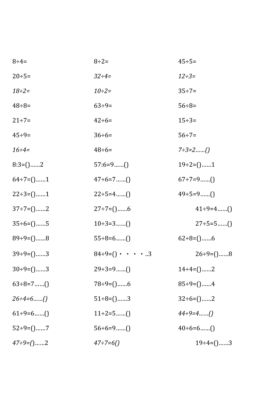 全册苏教版二年级下册口算题大全.docx_第1页