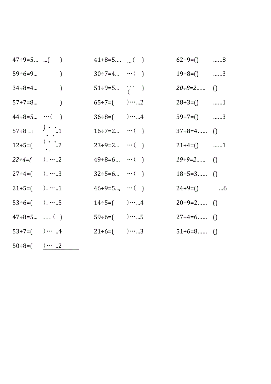 全册苏教版二年级下册口算题大全.docx_第2页