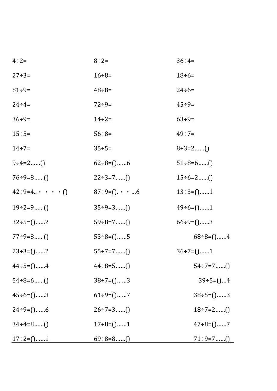 人教版二年级下册口算题大全完整.docx_第1页