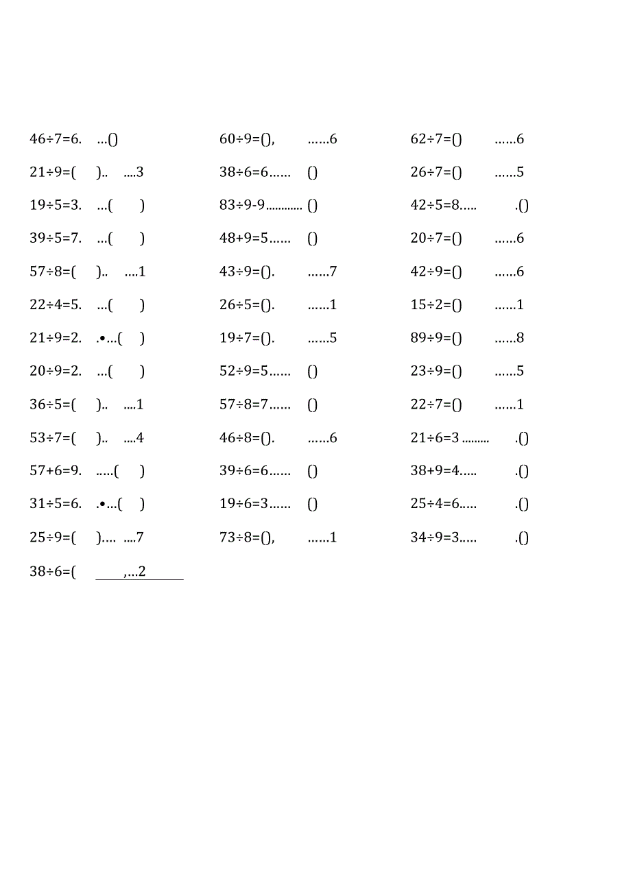 人教版二年级下册口算题大全完整.docx_第2页