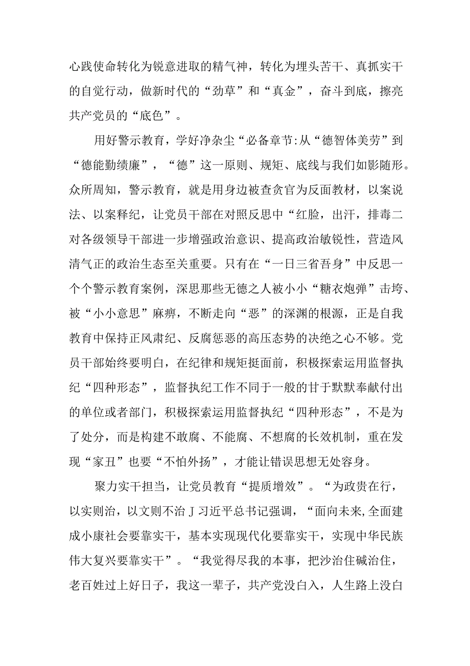 党务论谈范文汇编十五篇.docx_第3页