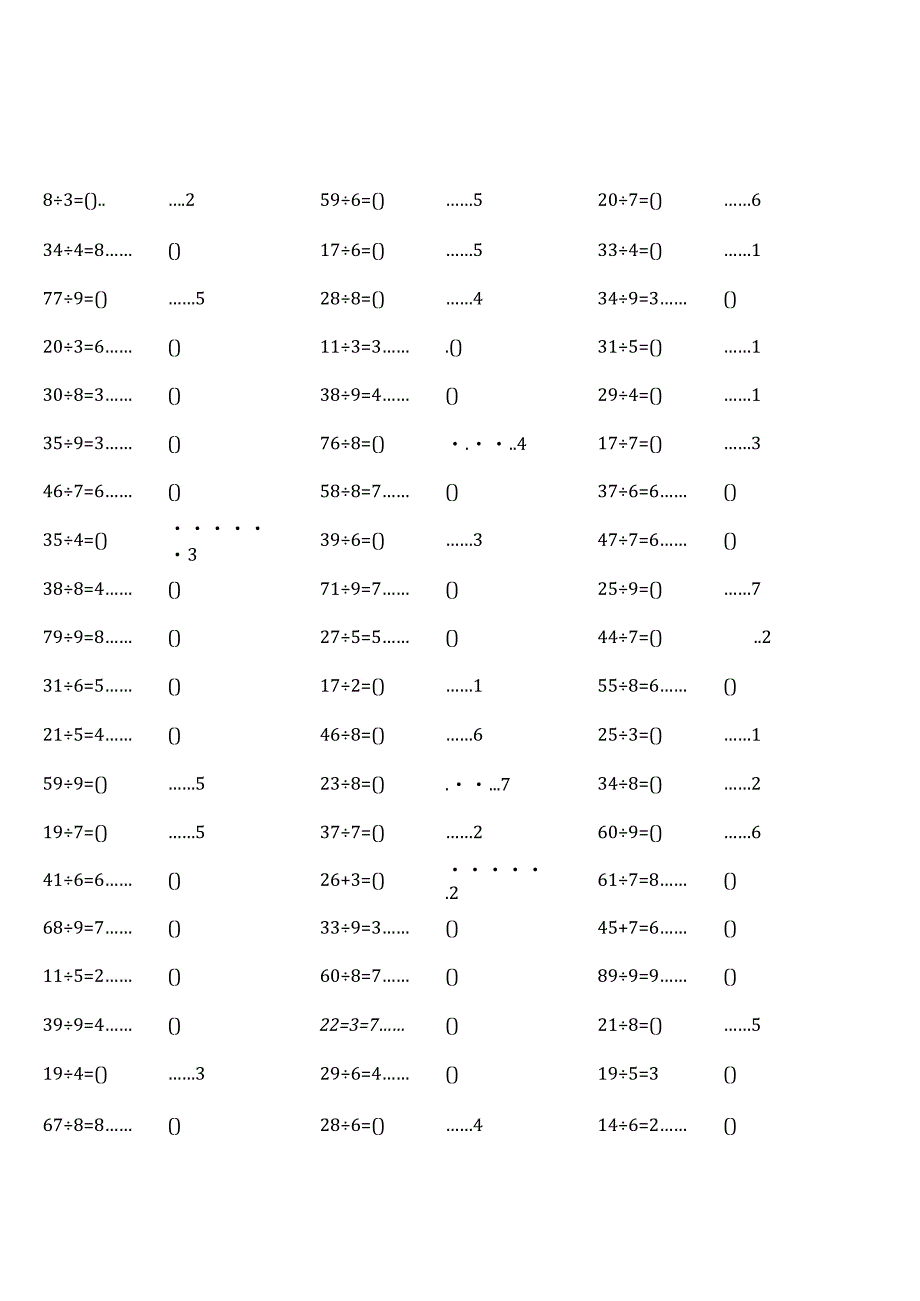 全册完整900道青岛版二年级下册100道口算题大全.docx_第1页