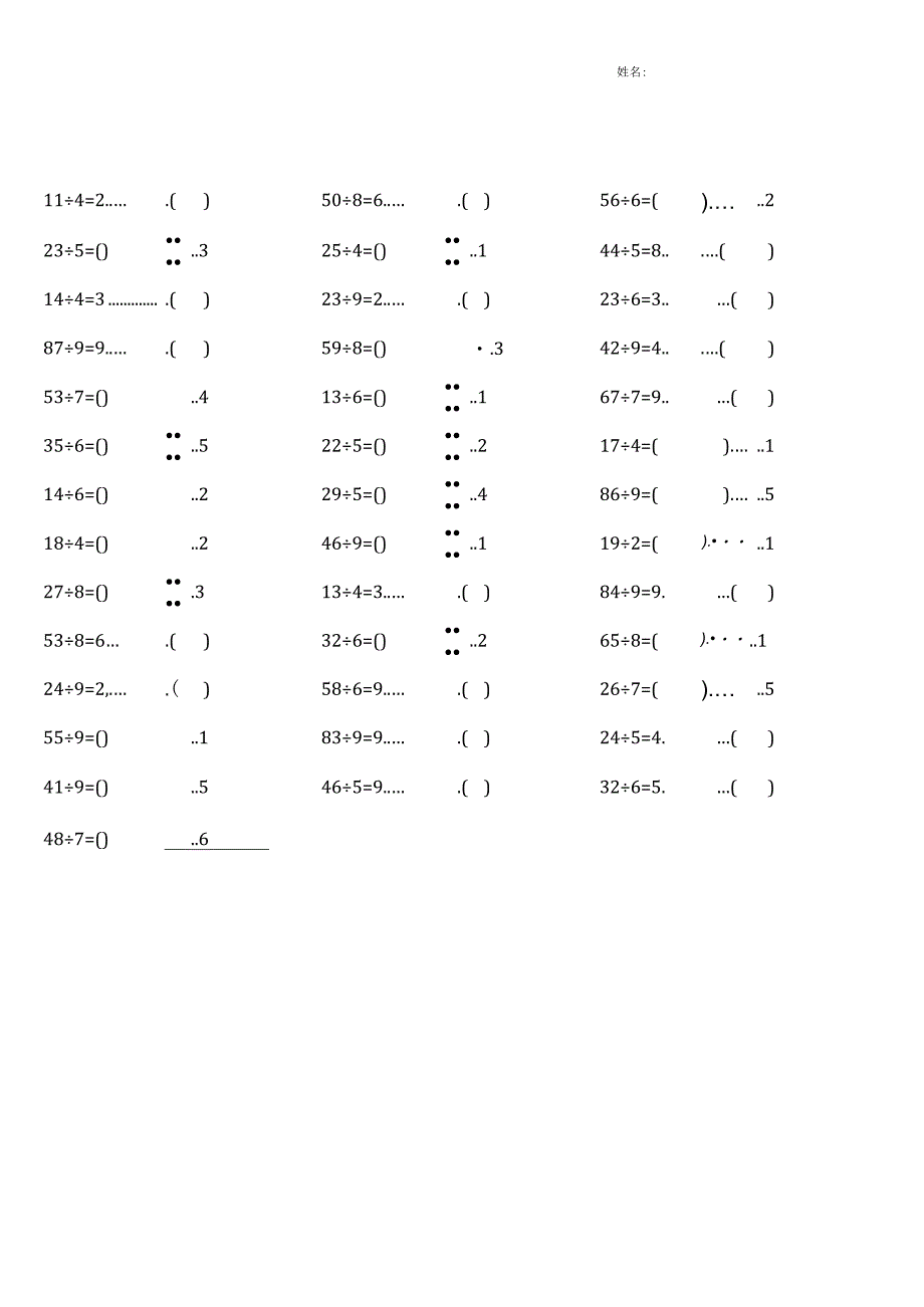 全册完整900道青岛版二年级下册100道口算题大全.docx_第2页