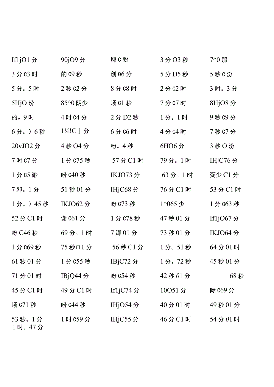 全册苏教版二年级下册单位换算题大全.docx_第2页