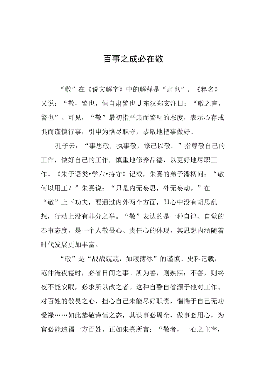 党建评论汇编17篇202304030412.docx_第3页