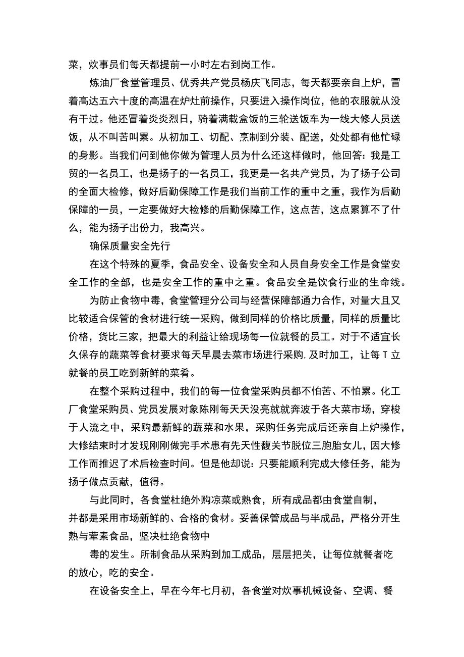 党建经典案例五篇范例.docx_第2页