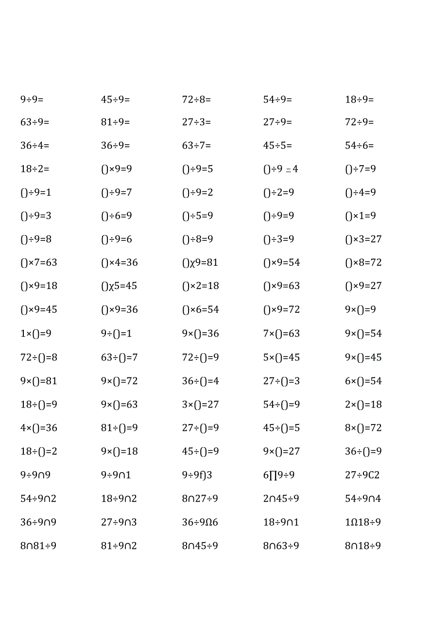 人教版二年级下册口算题大全全册齐全.docx_第3页