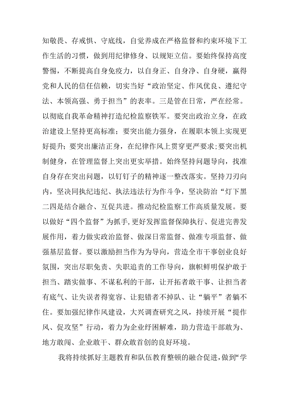 主题教育研讨座谈会上的交流发言心得体会范文七篇.docx_第3页