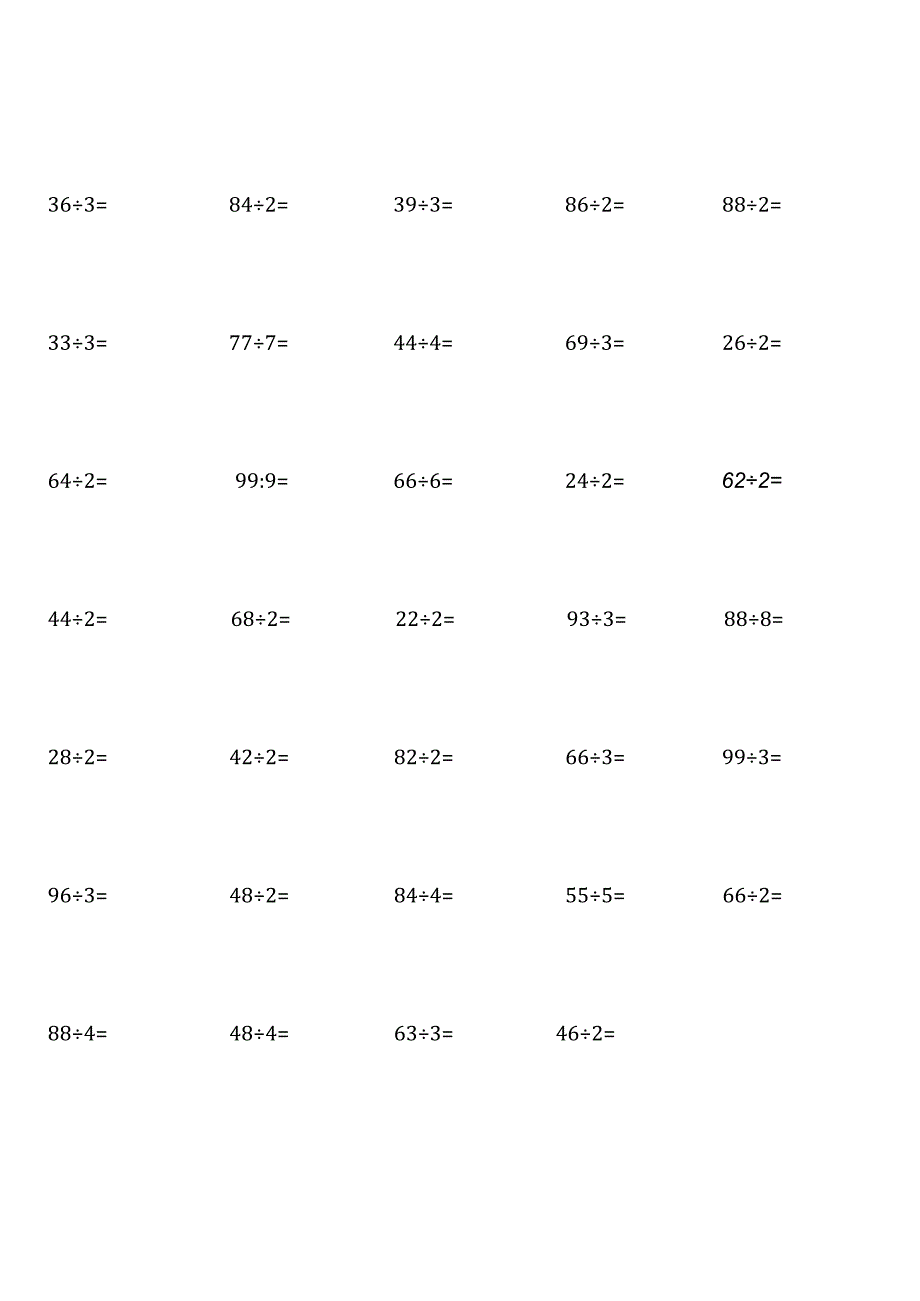 三年级下册口算题大全各类全面.docx_第2页