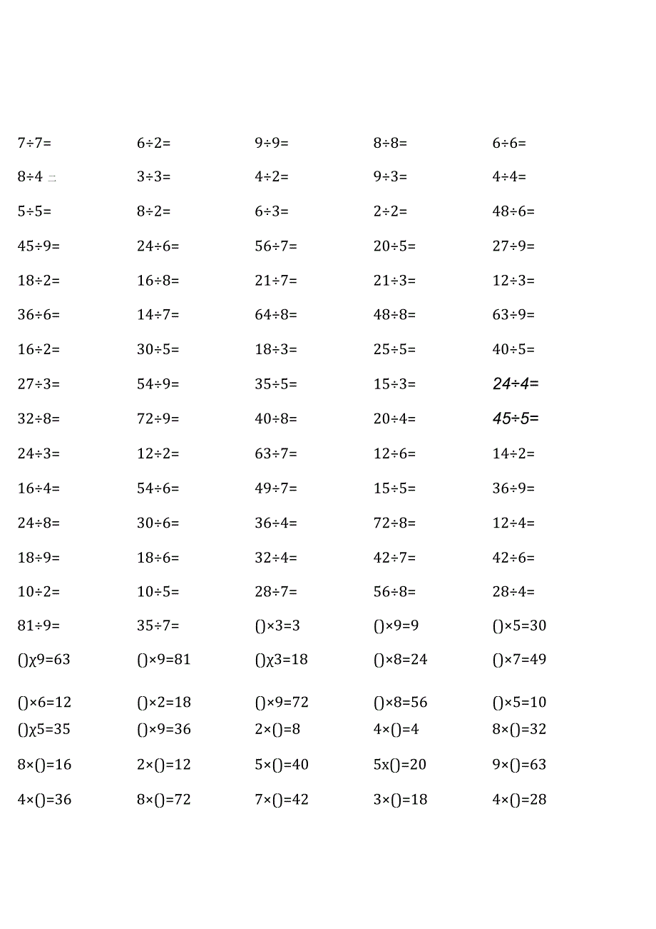 全册完整1000道北师大版二年级下册100道口算题大全.docx_第1页