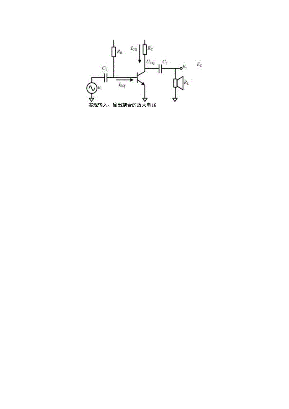 三极管放大电路 回复.docx_第3页