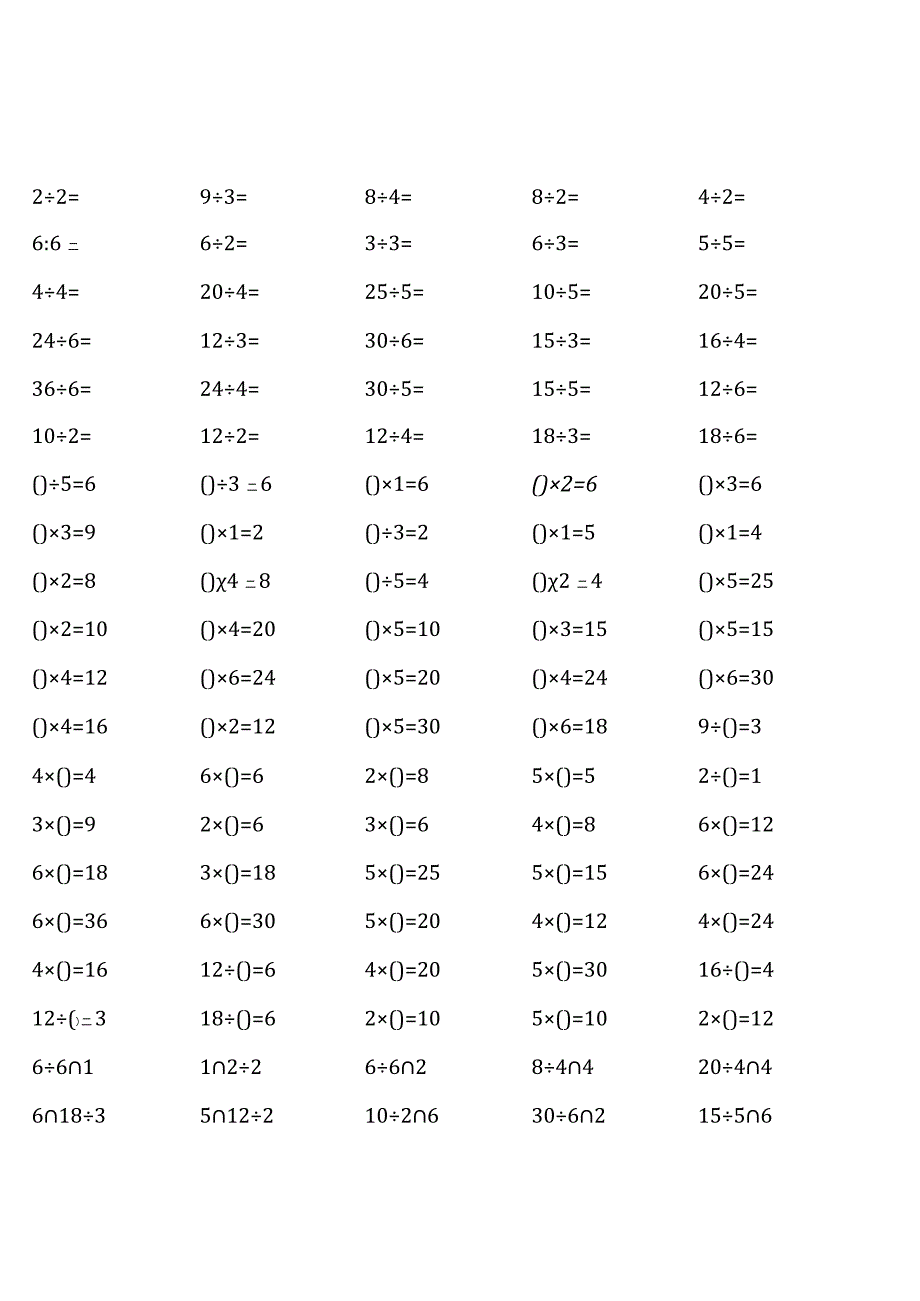 人教版二年级下册口算题大全全册完整_002.docx_第1页