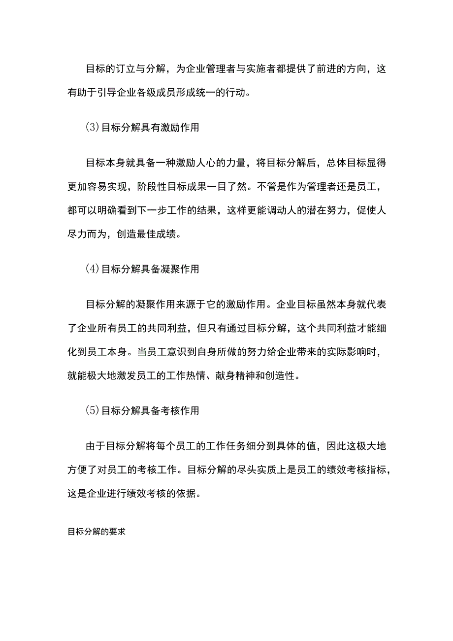 全岗位说明设计实训实战实务.docx_第2页