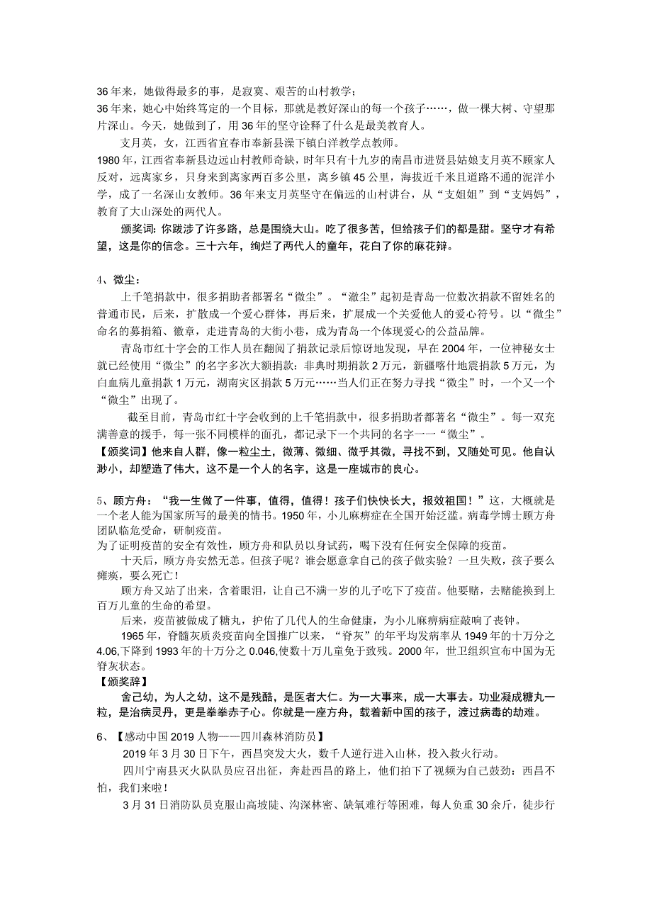 作文素材.docx_第2页