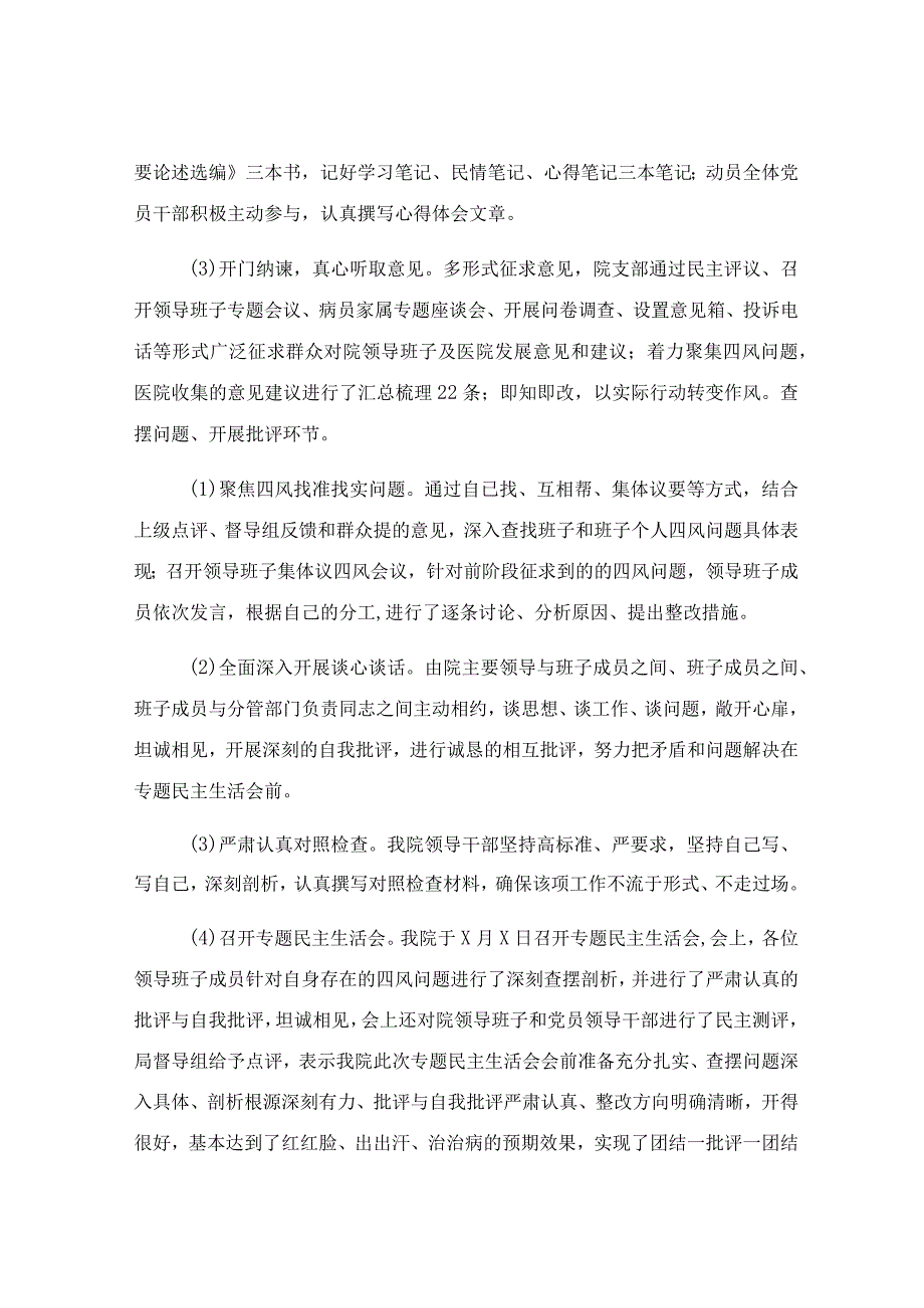 党建工作总结怎么写.docx_第2页